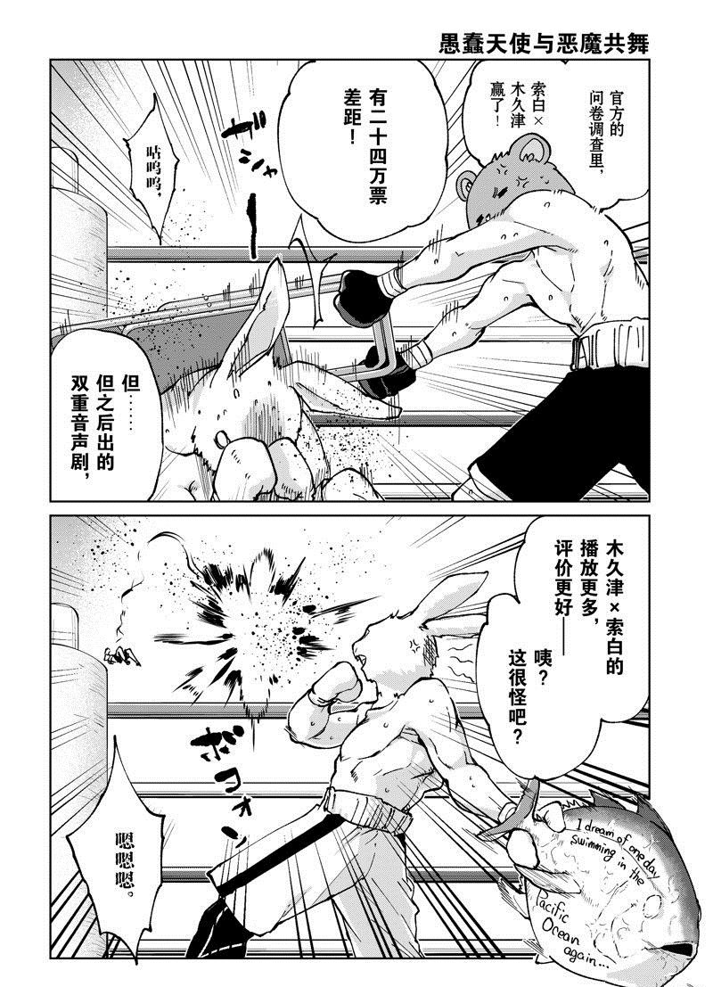 第78话 试看版