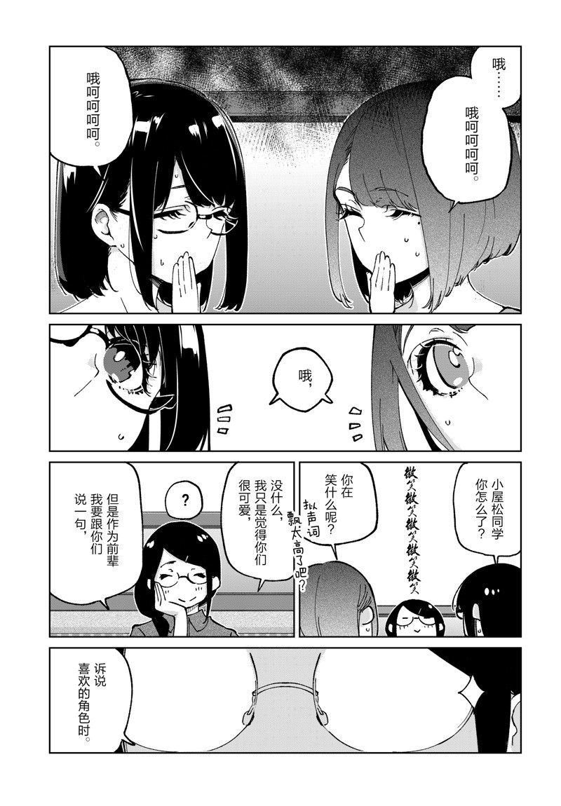 第78话 试看版