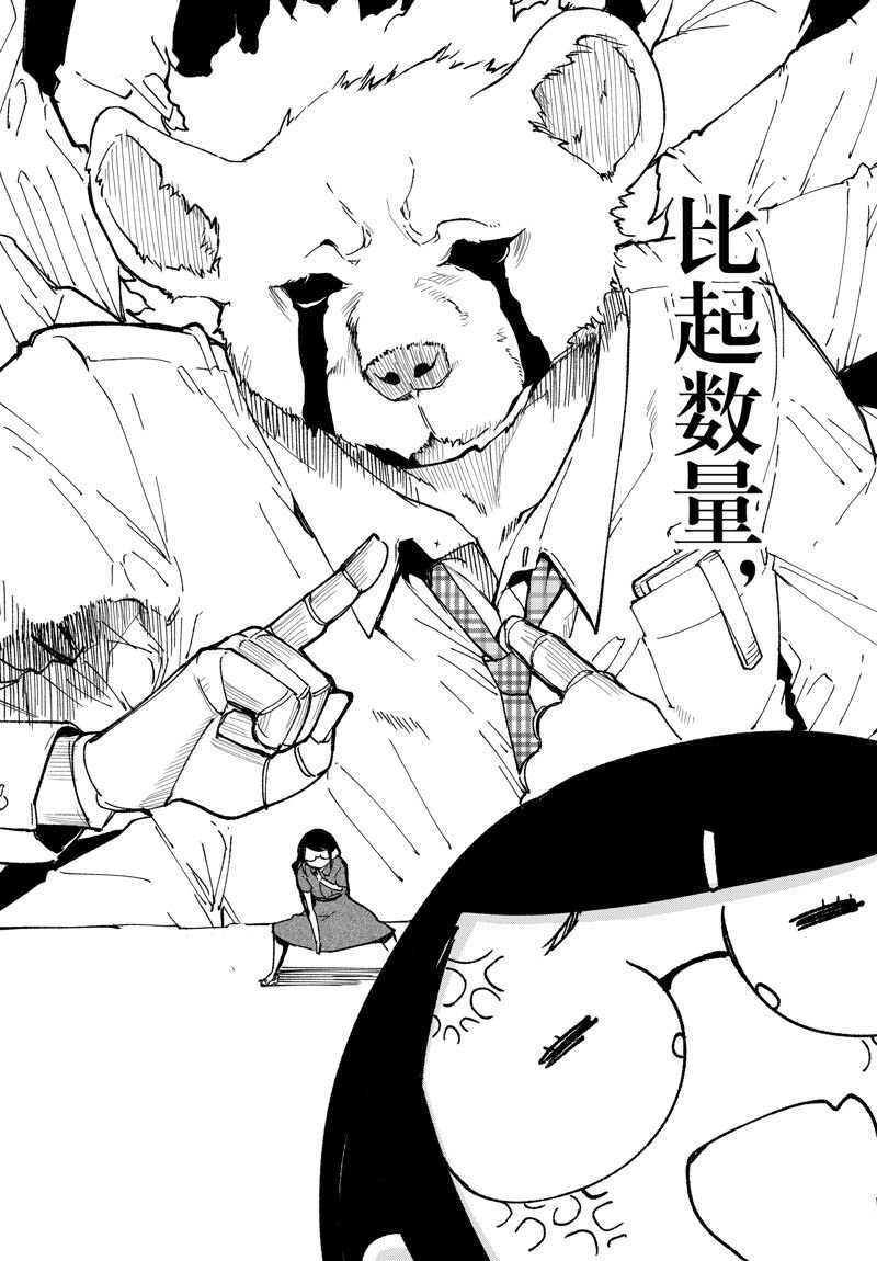 第78话 试看版
