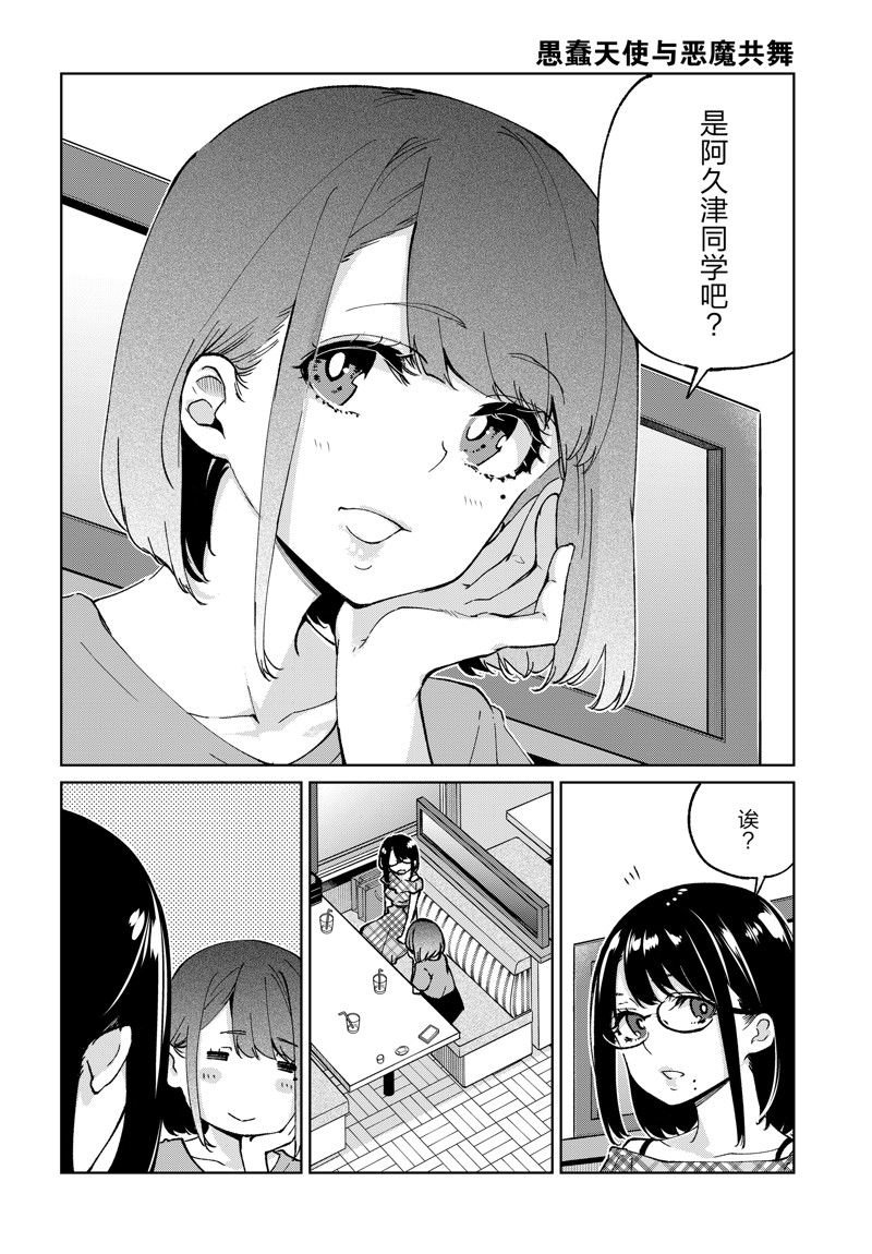 第78话 试看版