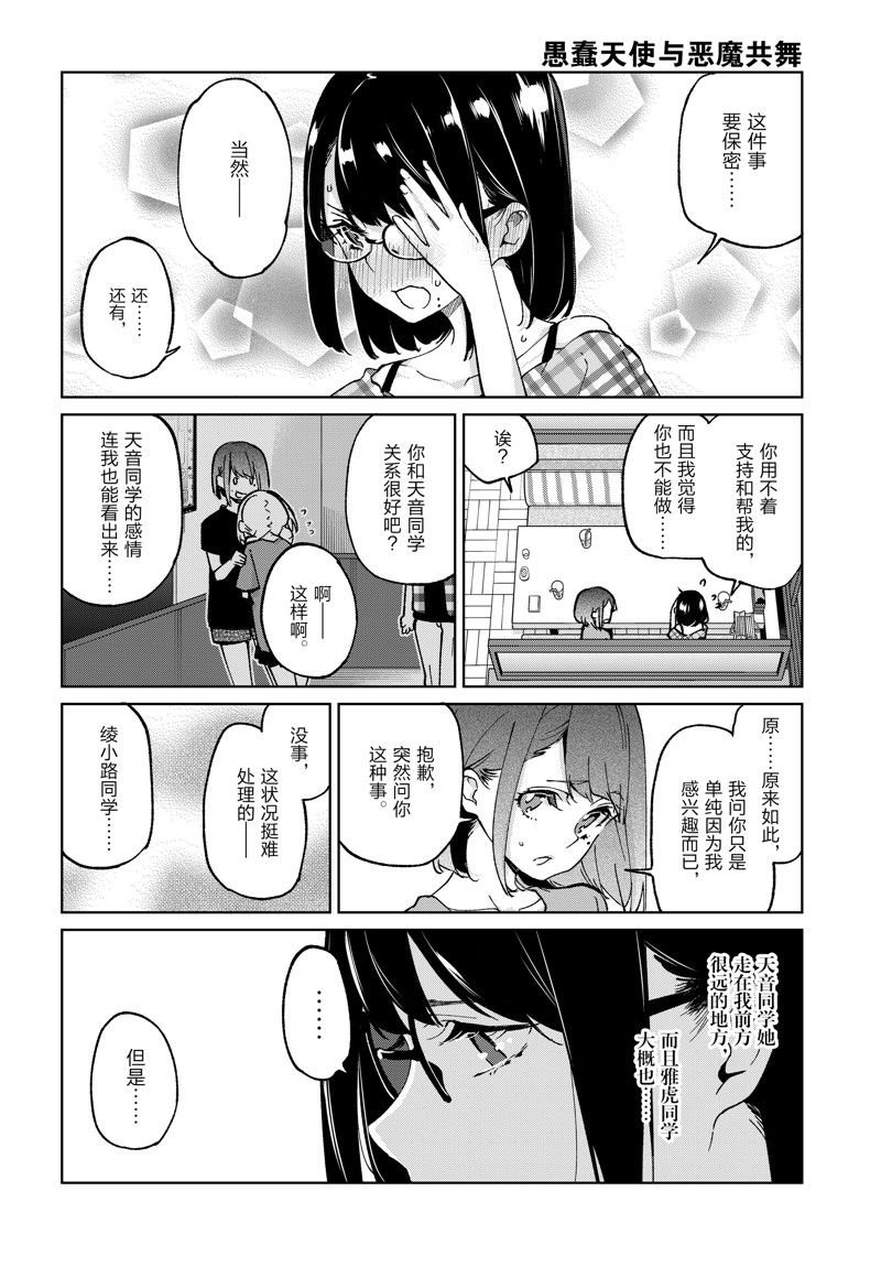 第78话 试看版