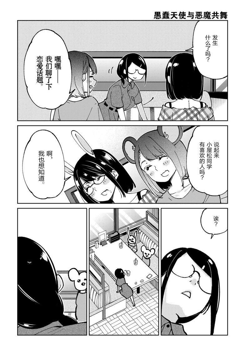 第78话 试看版
