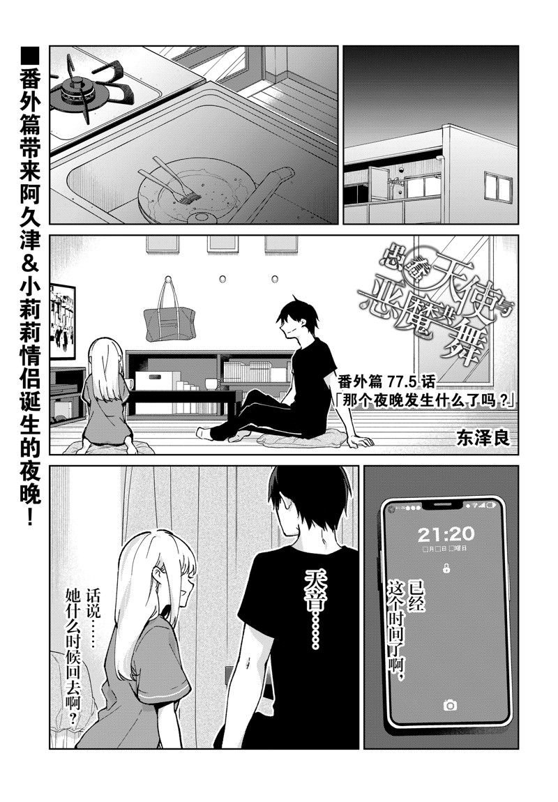 第79话 试看版