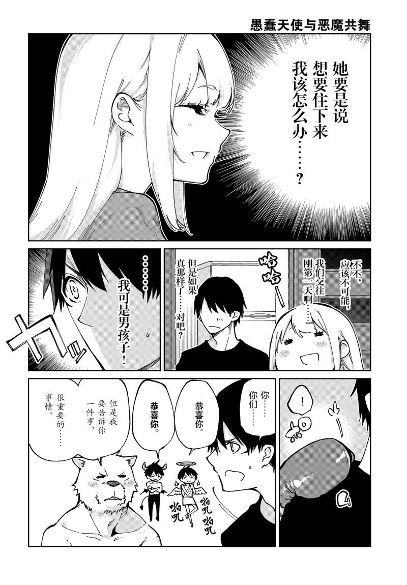 第79话 试看版