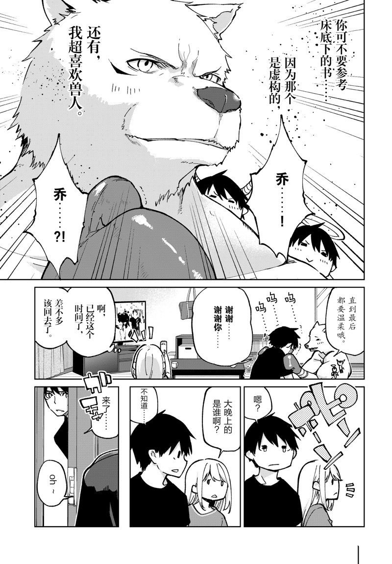 第79话 试看版