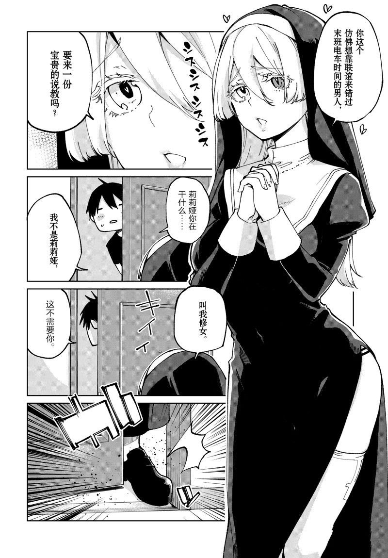 第79话 试看版