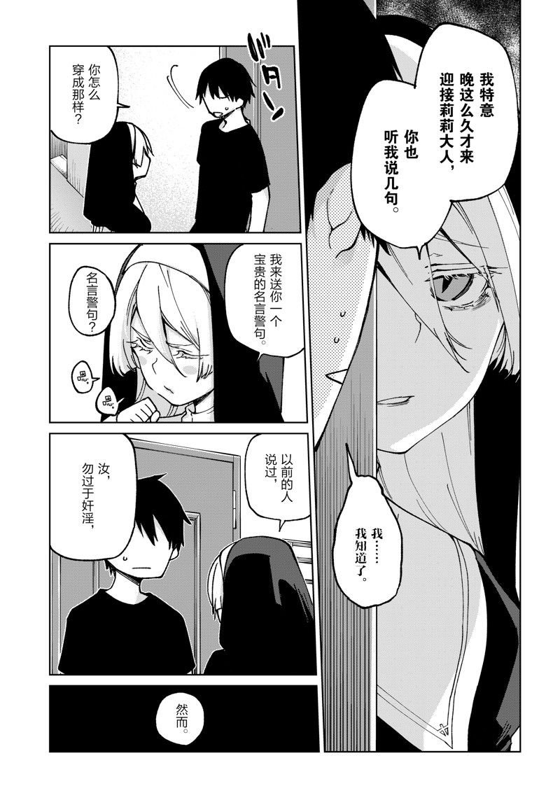 第79话 试看版