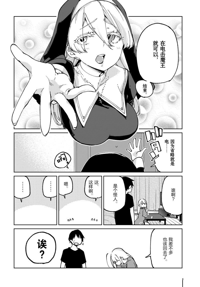 第79话 试看版