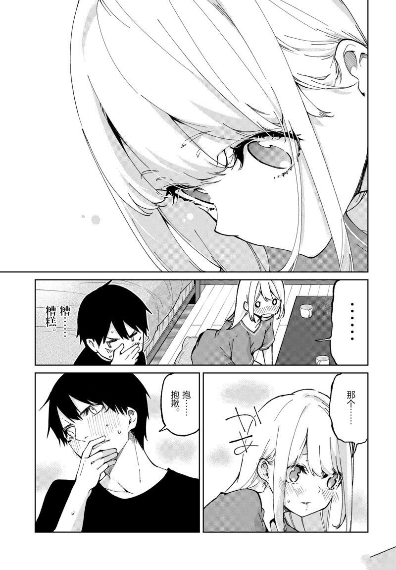 第79话 试看版