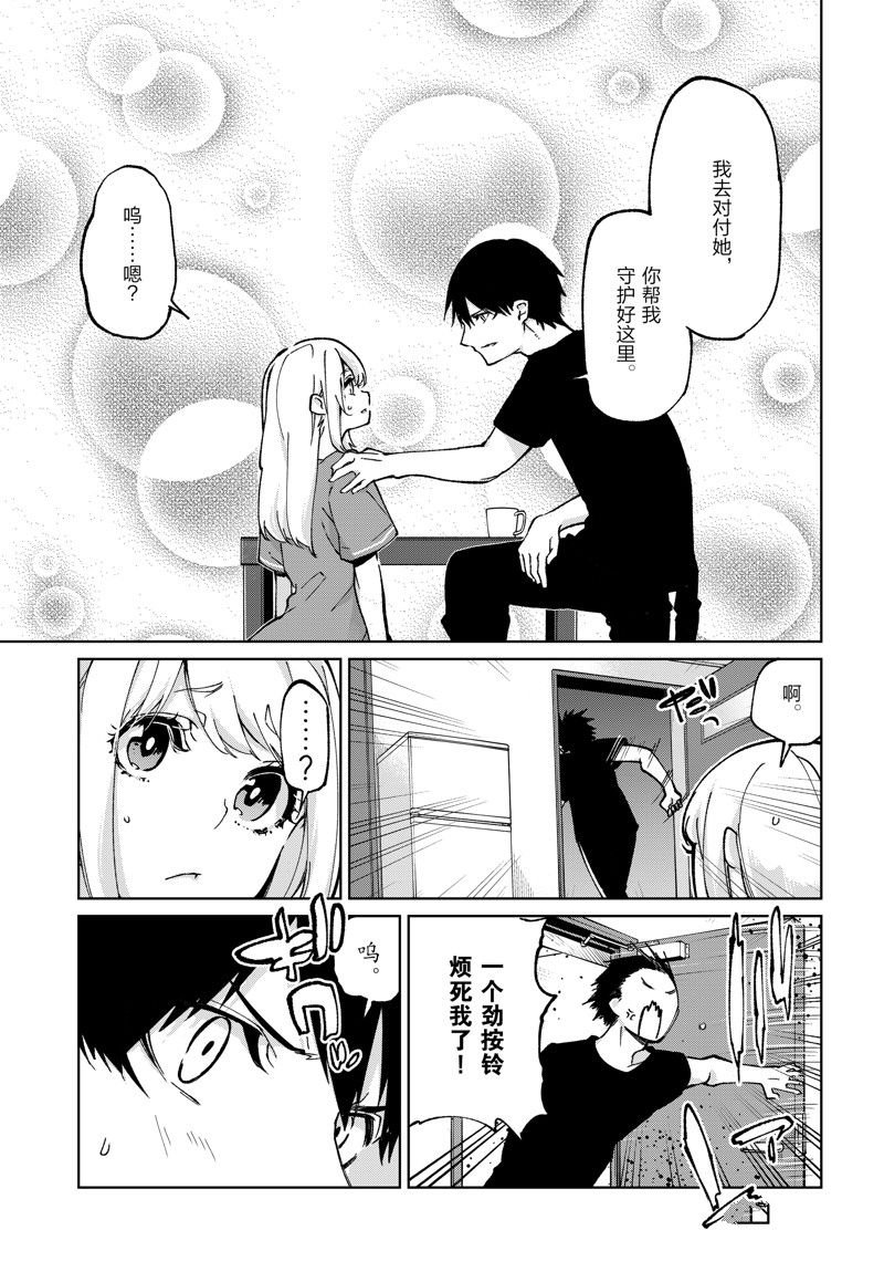第79话 试看版