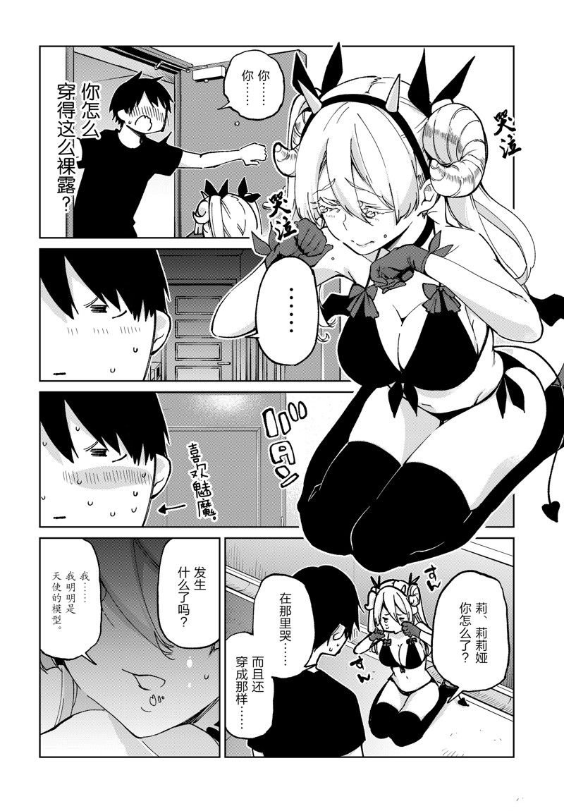 第79话 试看版