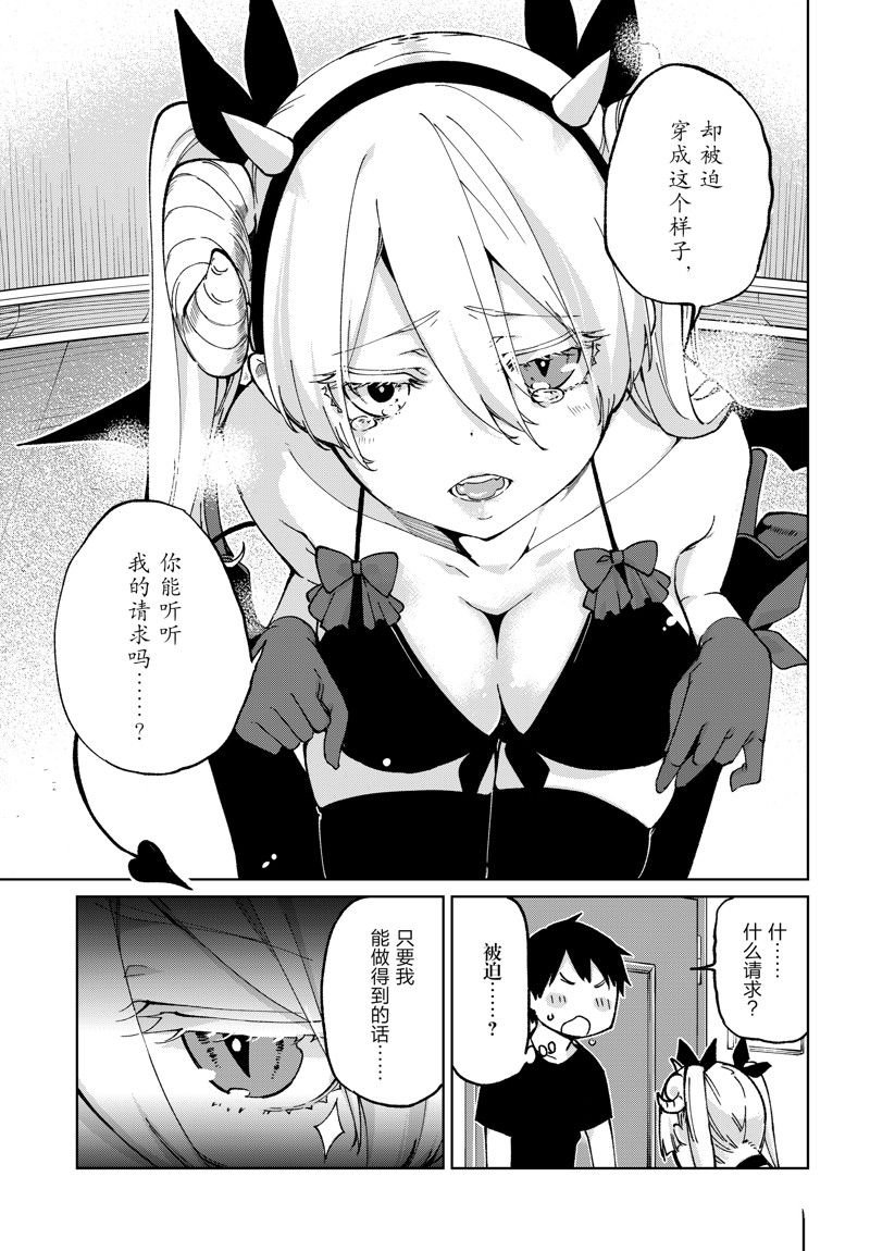 第79话 试看版