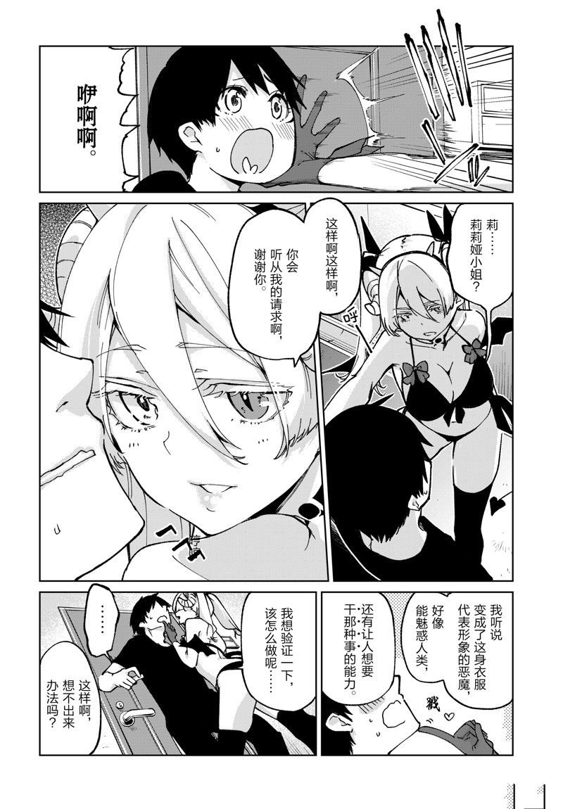 第79话 试看版