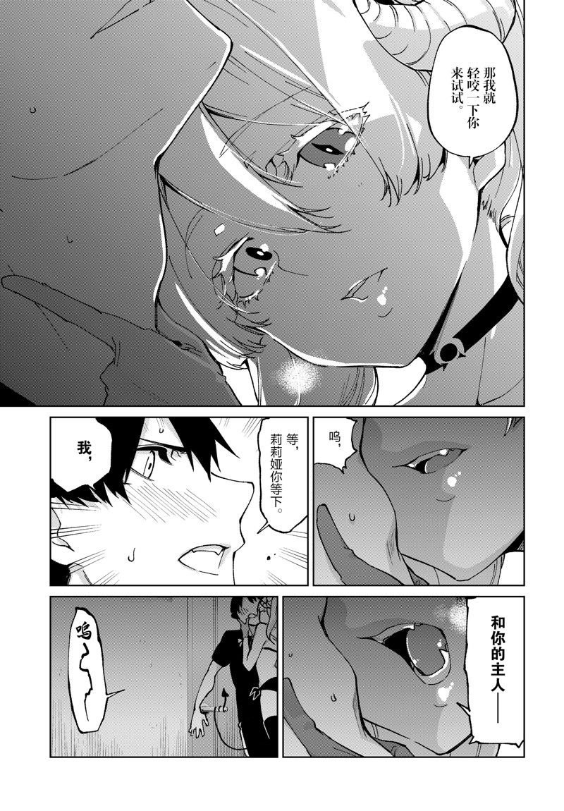 第79话 试看版