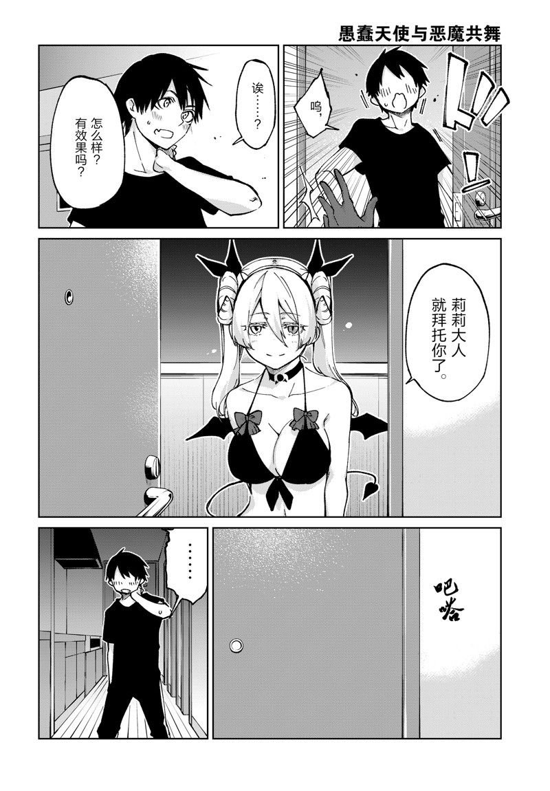 第79话 试看版