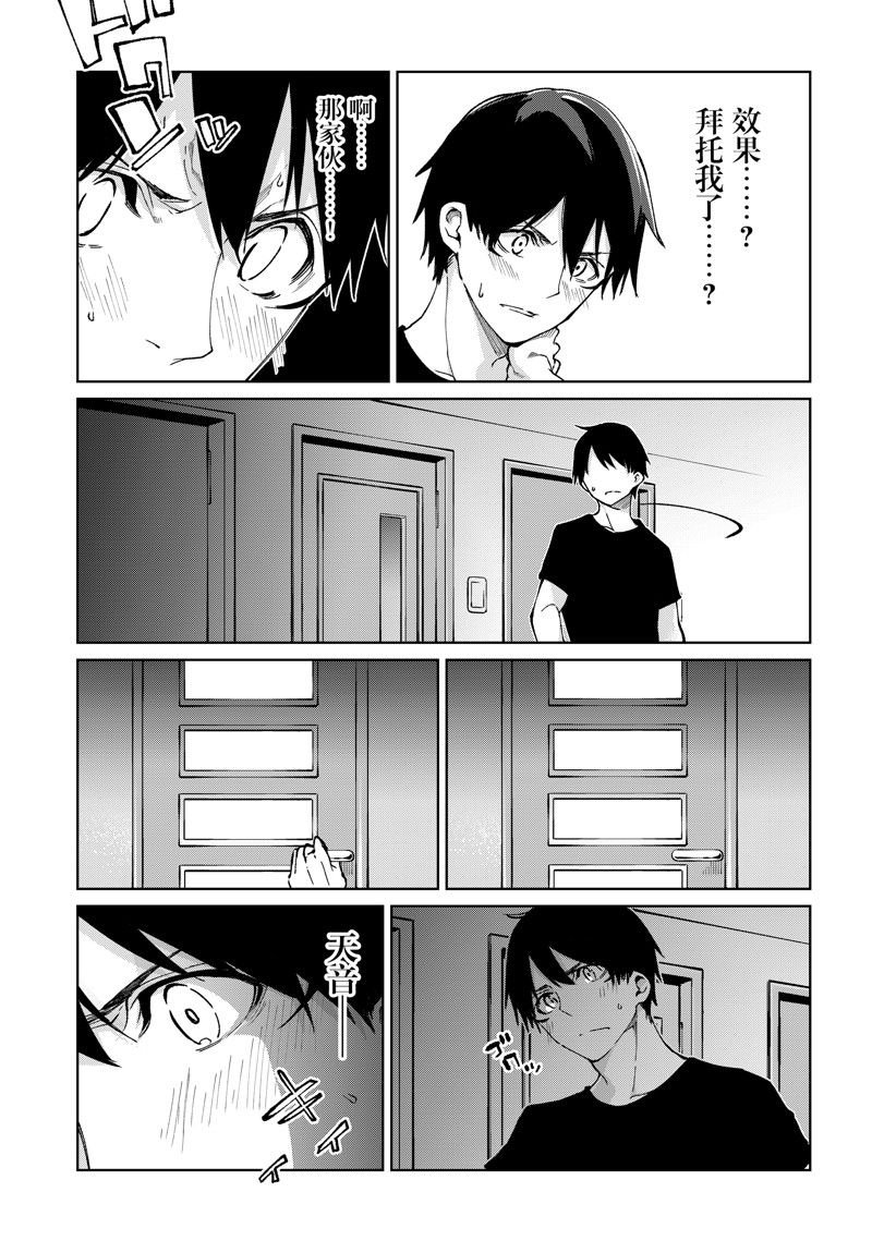 第79话 试看版