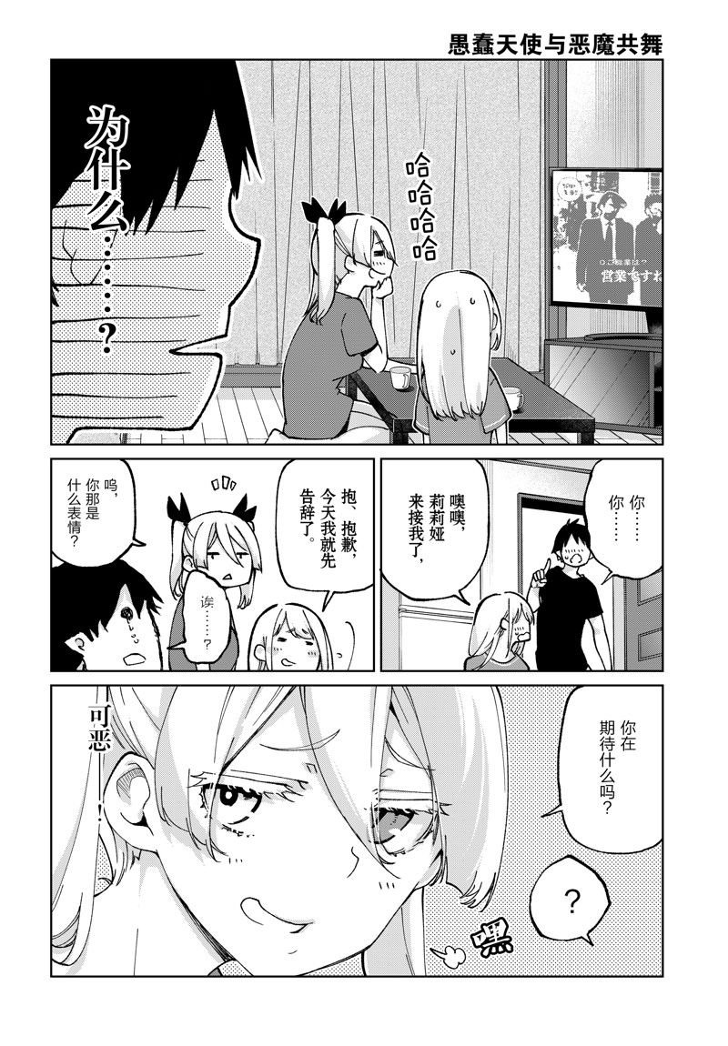 第79话 试看版