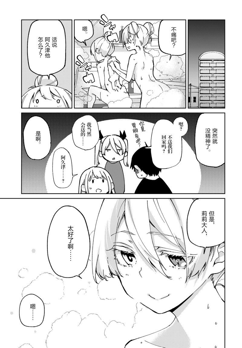 第79话 试看版
