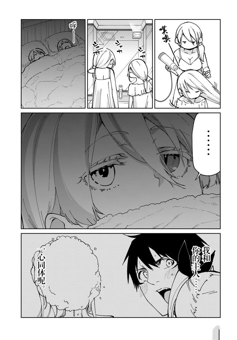 第79话 试看版