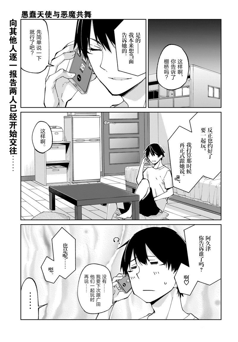 第79话 试看版