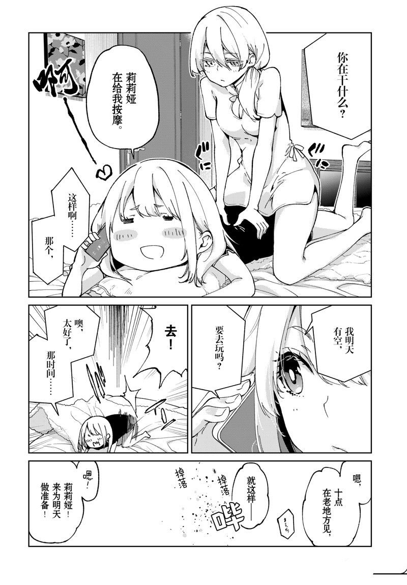 第79话 试看版
