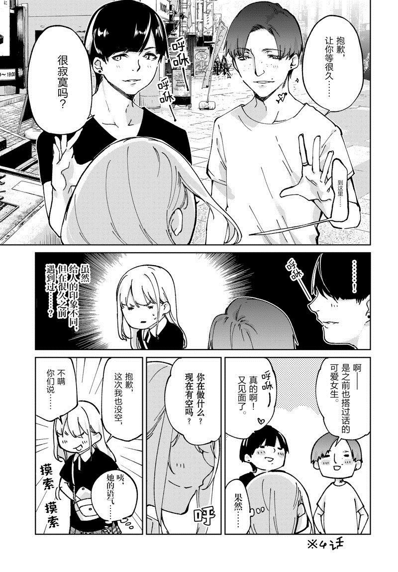 第79话 试看版