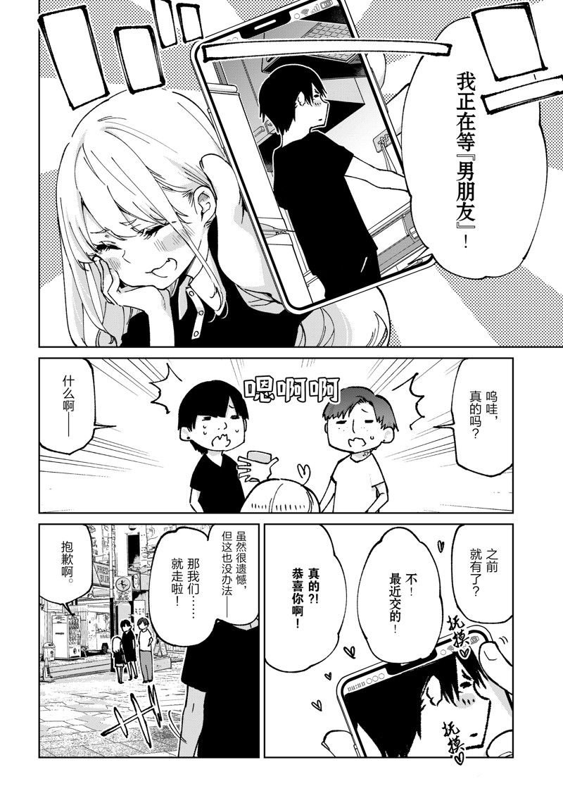 第79话 试看版