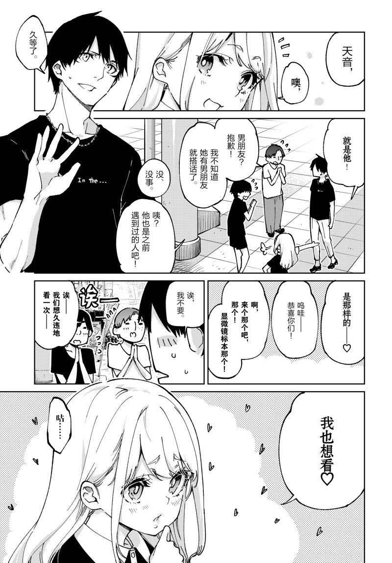 第79话 试看版