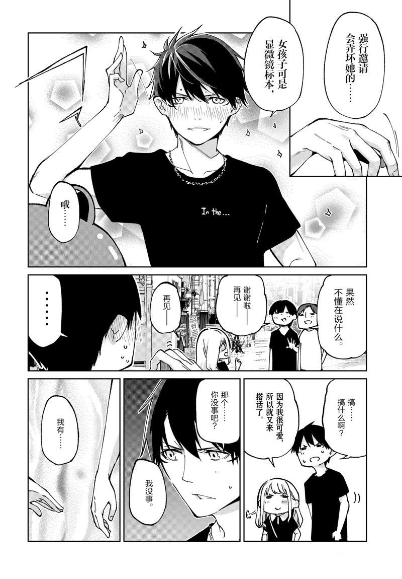 第79话 试看版