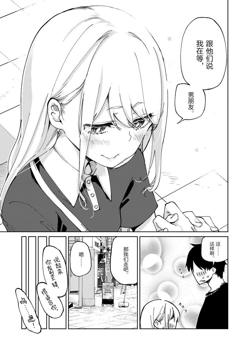 第79话 试看版