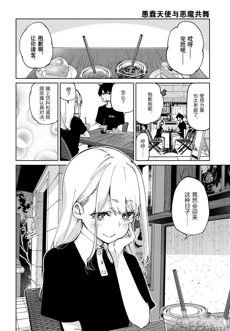 第79话 试看版