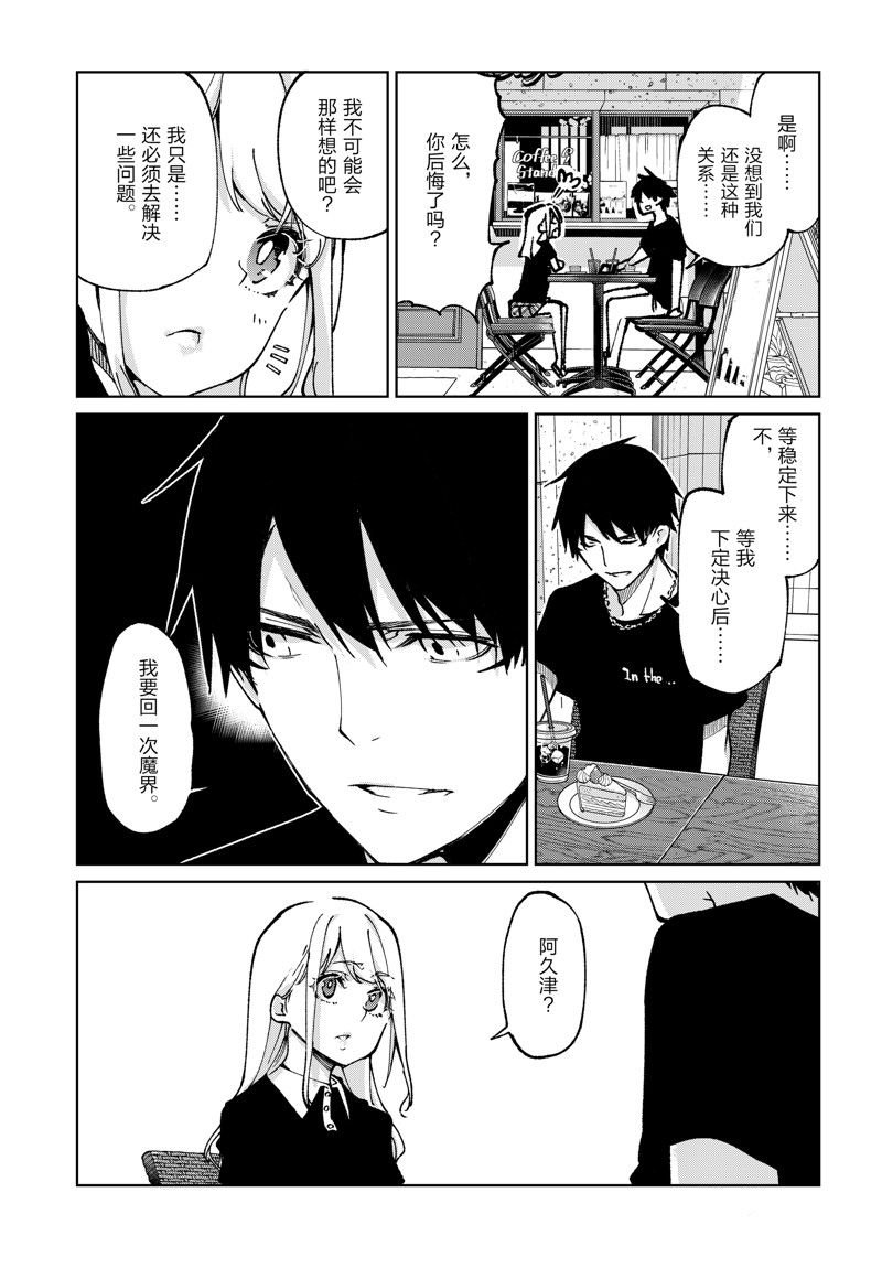 第79话 试看版