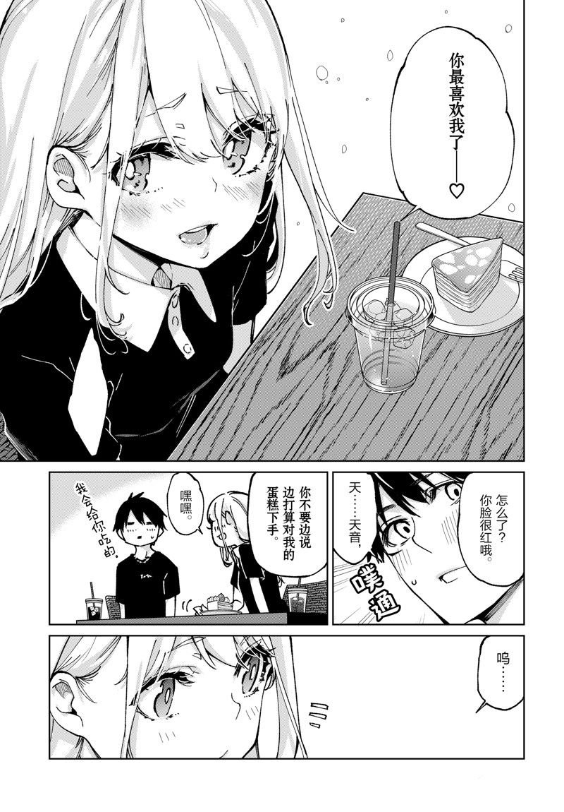 第79话 试看版