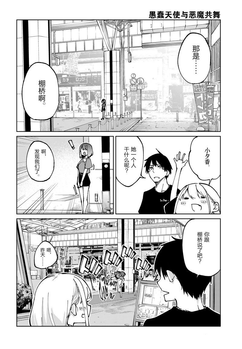 第79话 试看版
