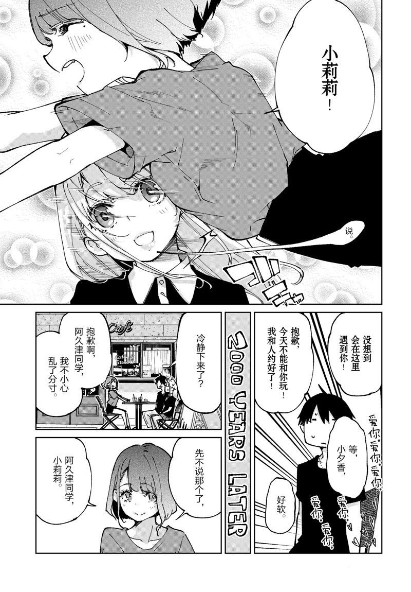 第79话 试看版