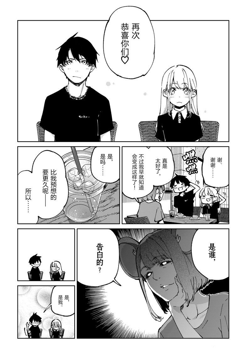 第79话 试看版