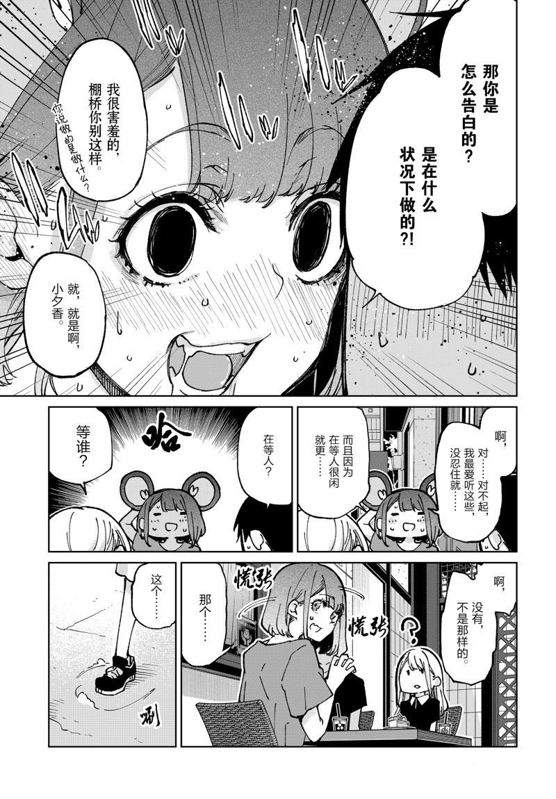 第79话 试看版
