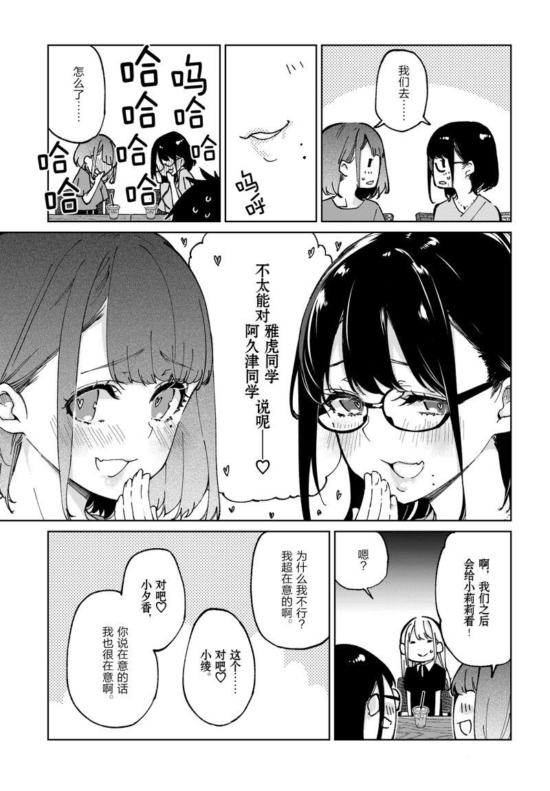 第79话 试看版