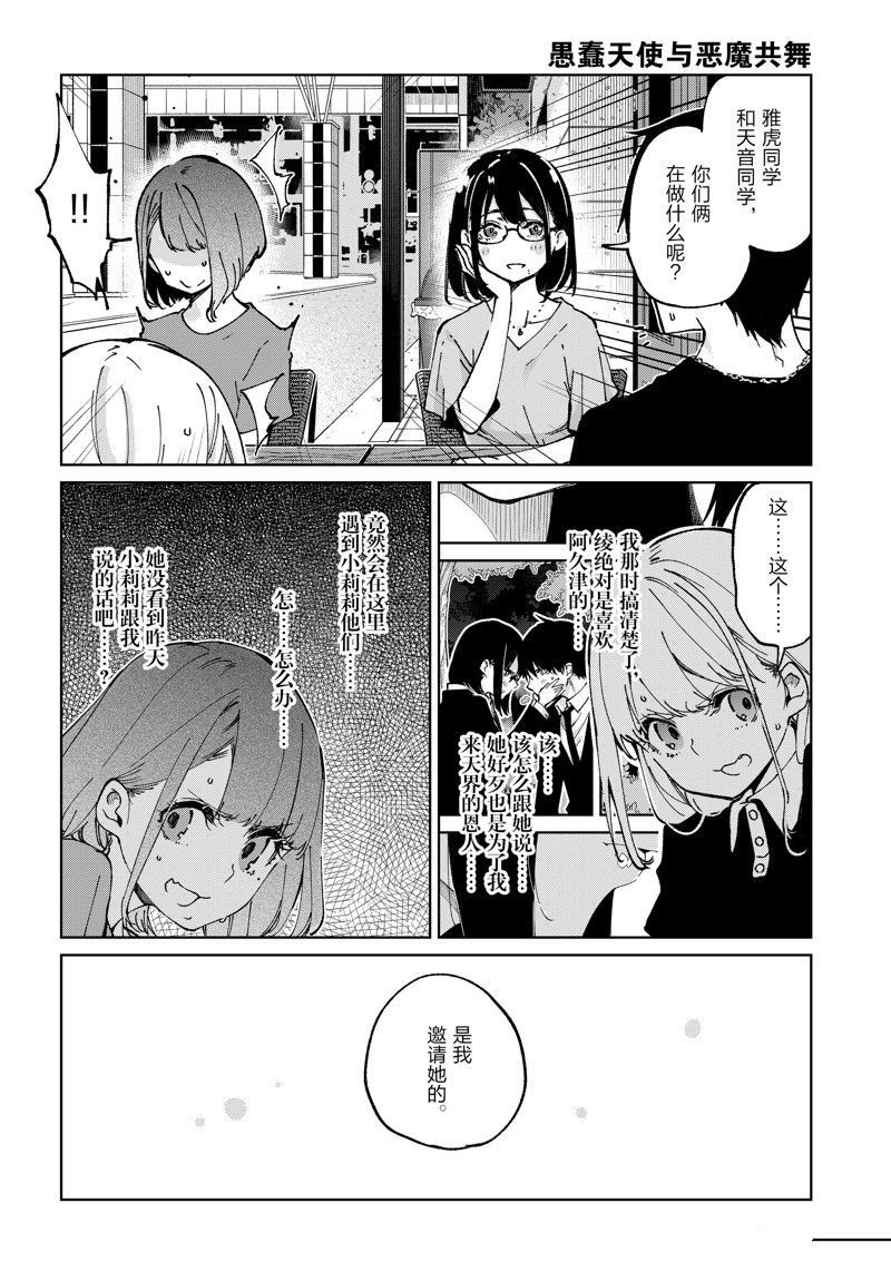 第79话 试看版