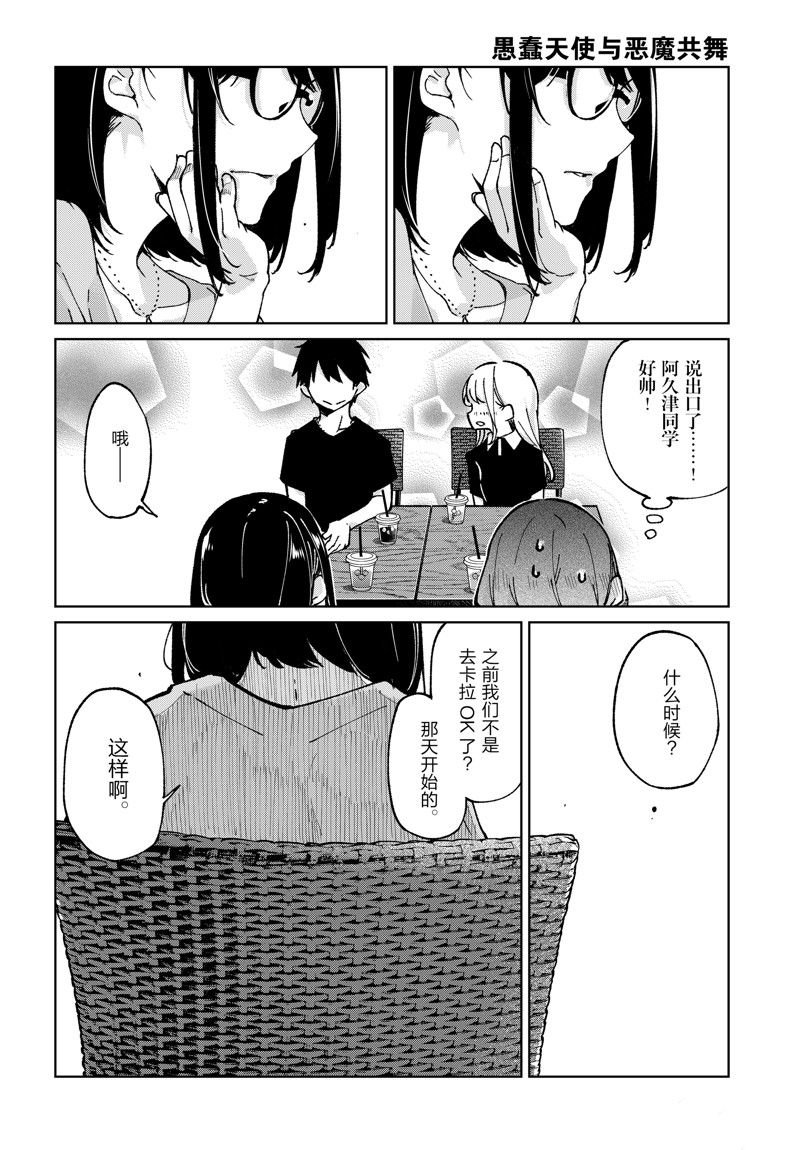 第79话 试看版