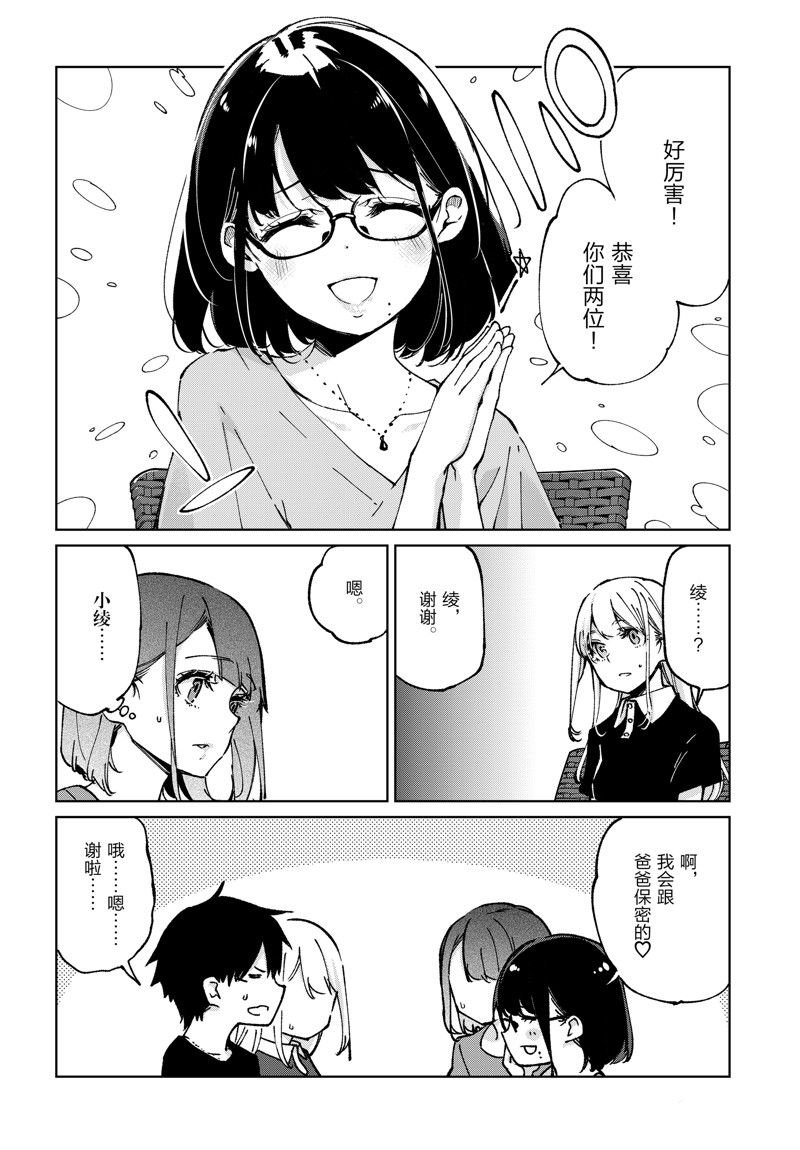 第79话 试看版
