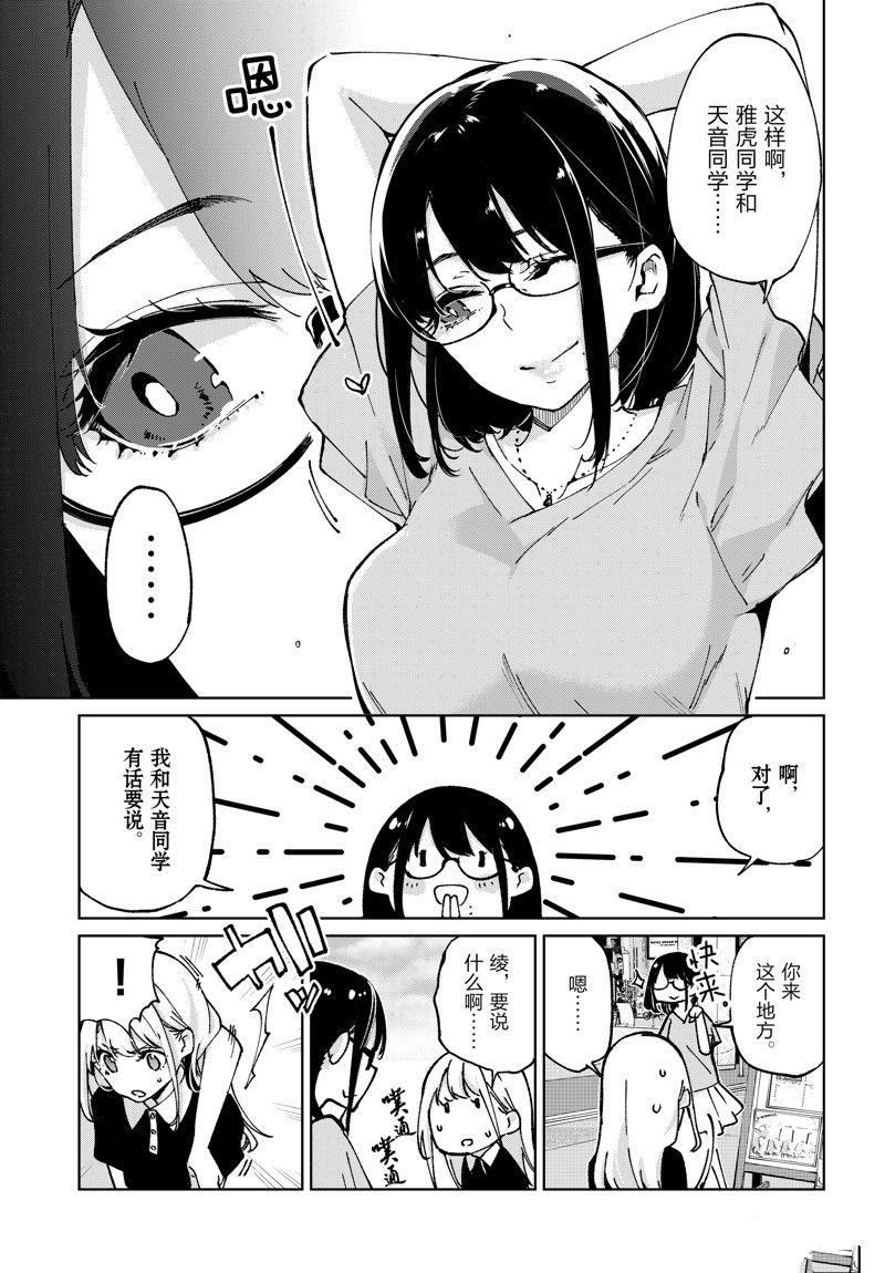 第79话 试看版