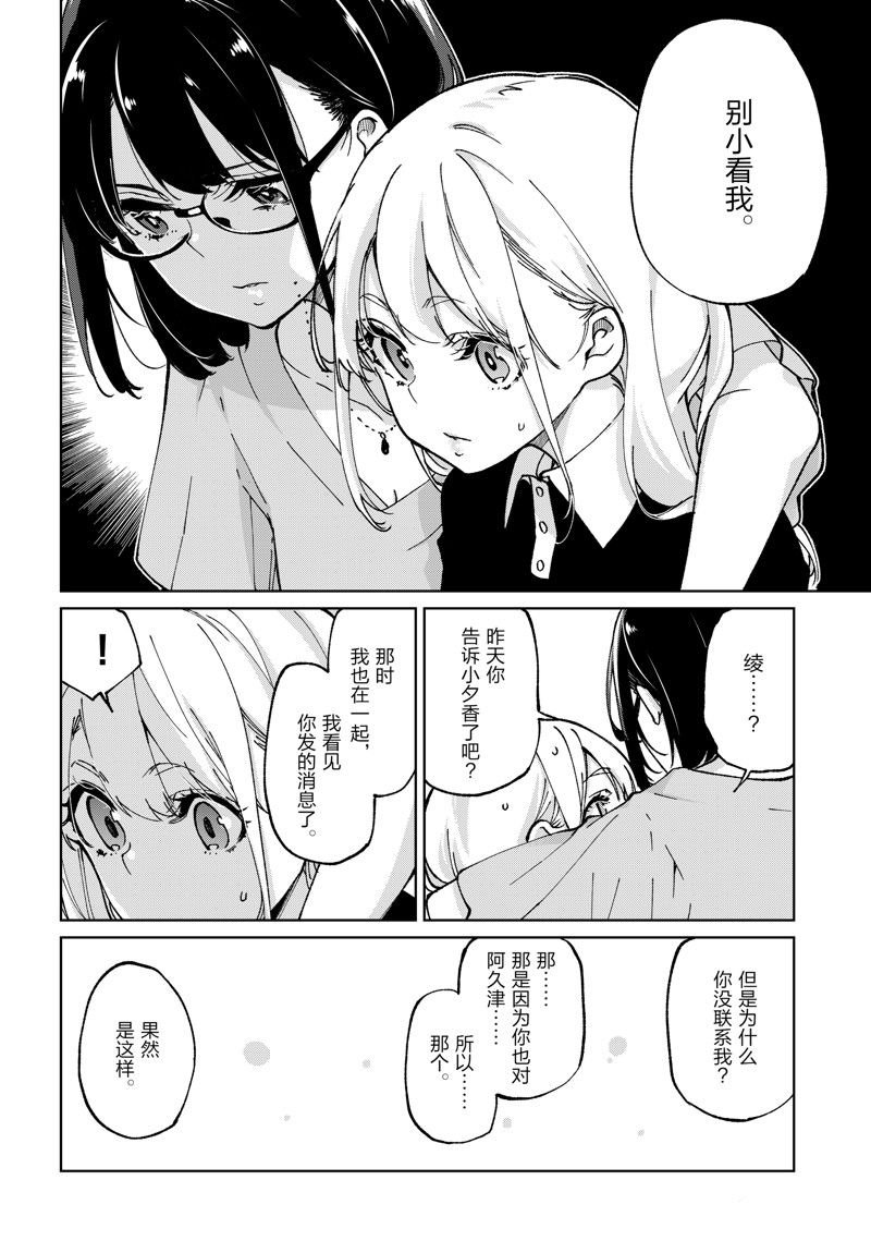 第79话 试看版