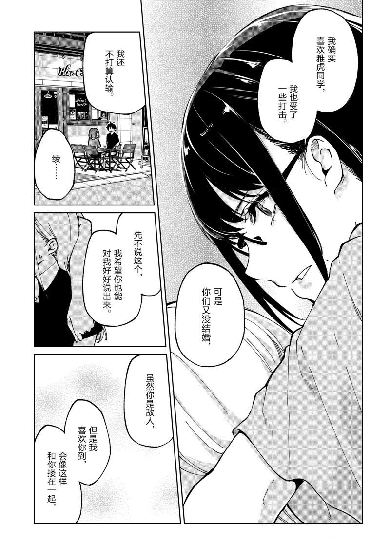 第79话 试看版