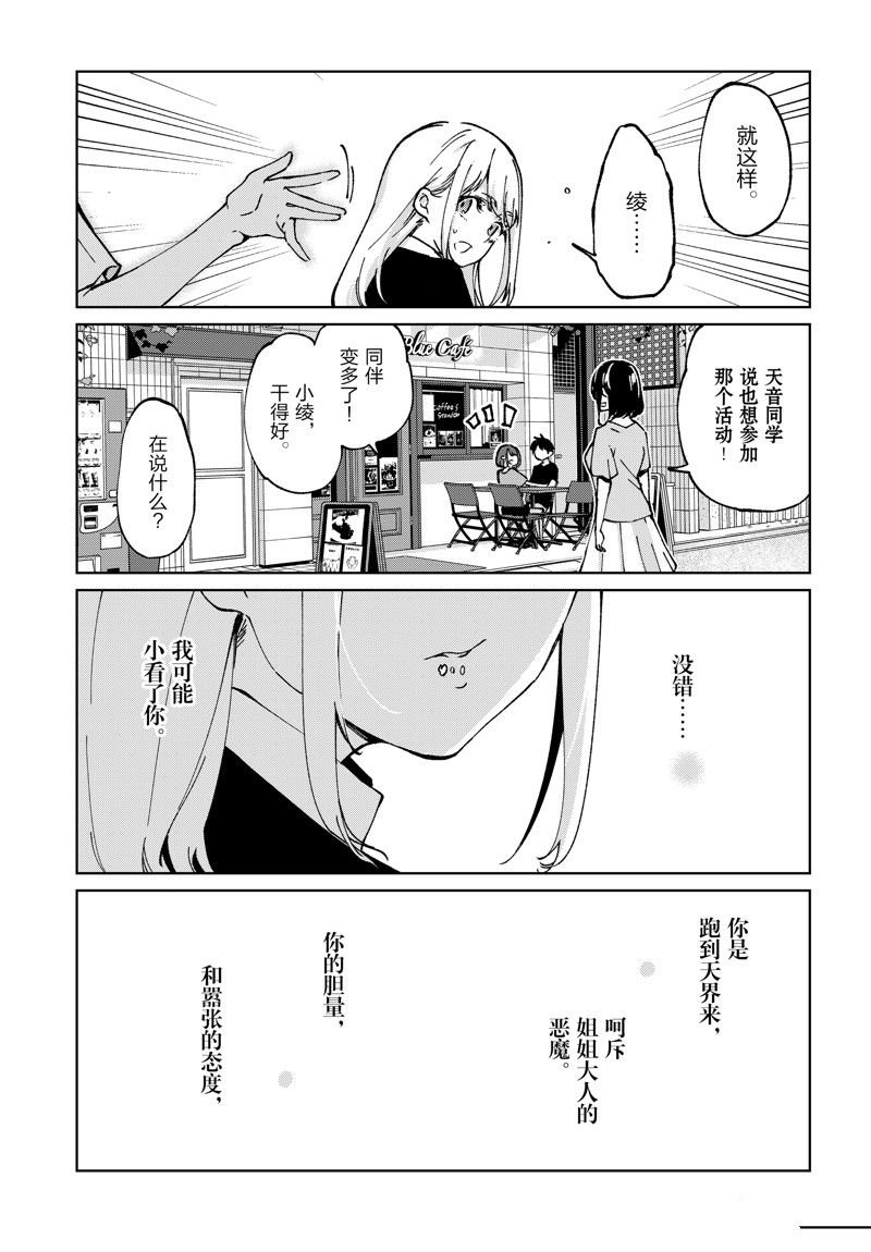 第79话 试看版