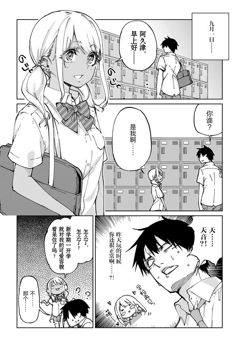 第79话 试看版