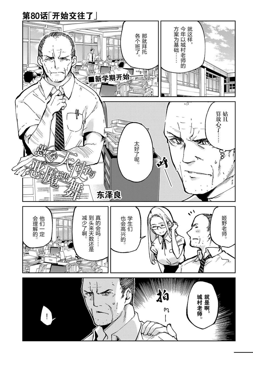 第80话 试看版