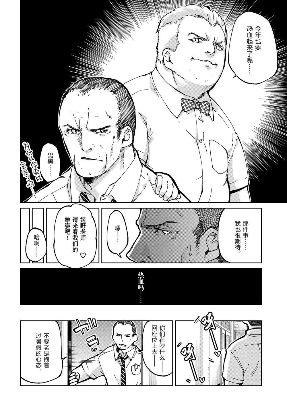 第80话 试看版