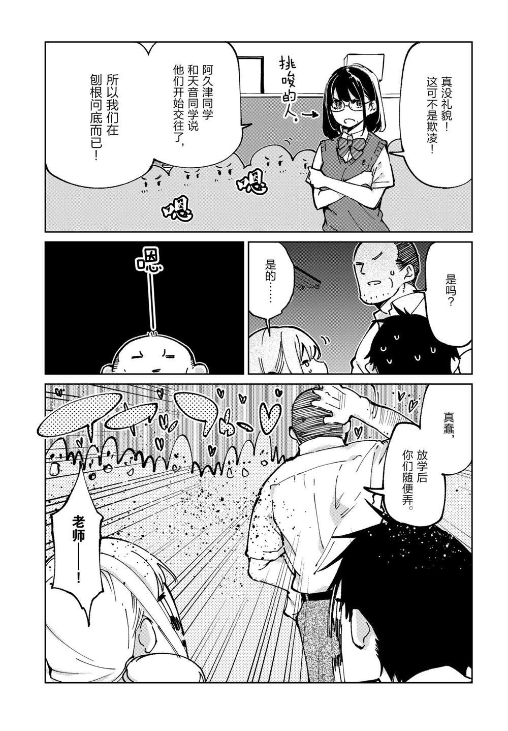 第80话 试看版