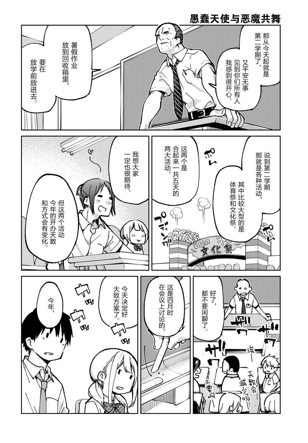 第80话 试看版